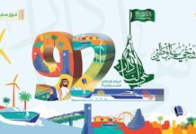 92nd Saudi National Day Celebration 2022