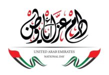 National Day of the United Arab Emirates