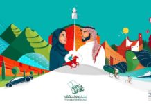 93rd National Day of the Kingdom of Saudi Arabia