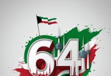 Kuwait National Day 2025: Honouring the Past, Celebrating the Future
